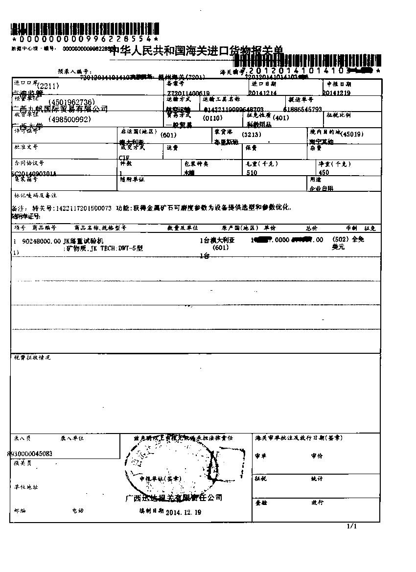 1537498323278559.jpg 落重機(jī).jpg